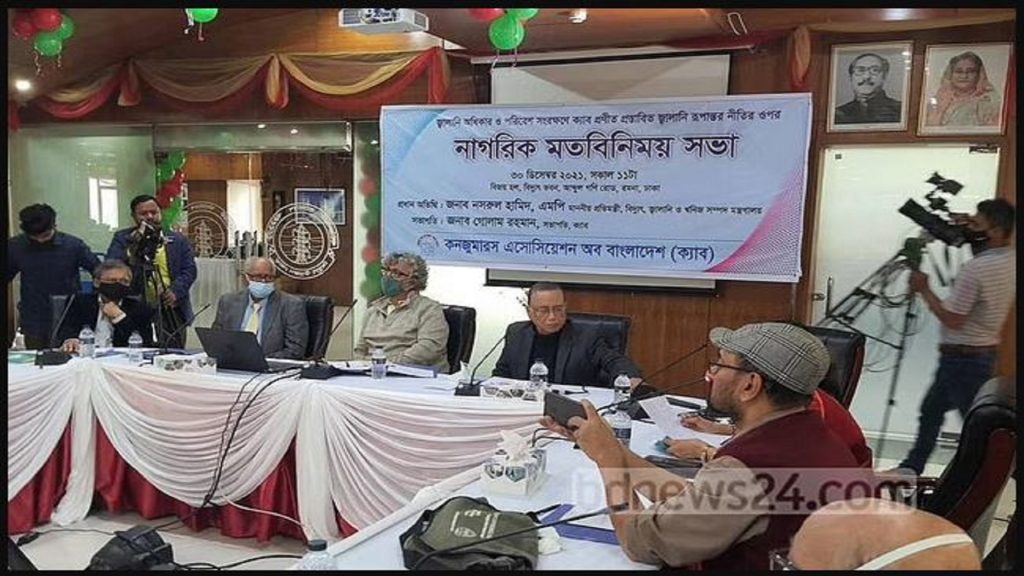 ‘Bangladesh Energy Transition Policy’-2022 (CAB Proposed)